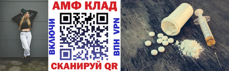 АМФ Розовый  Купить  Михайловск 
