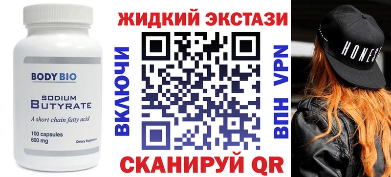 Купить закладки  Михайловск  Бутират буратино 