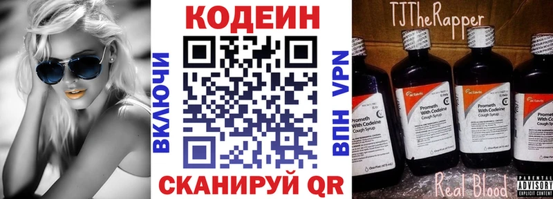Купить закладки  Михайловск  Codein Purple Drank 