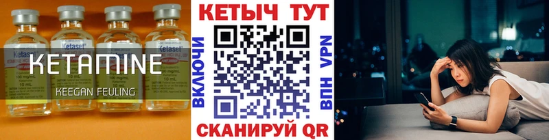 Купить где  Михайловск  КЕТАМИН ketamine 