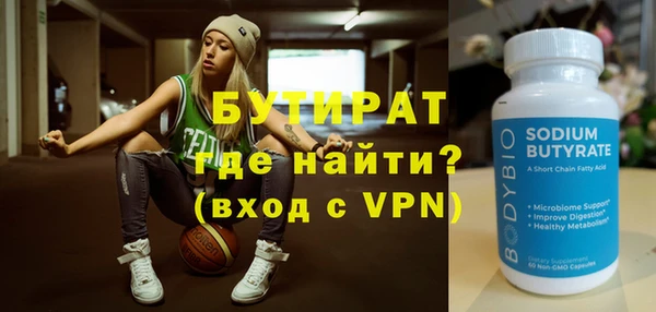 бутират Бронницы