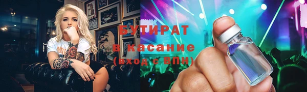 бутират Бронницы
