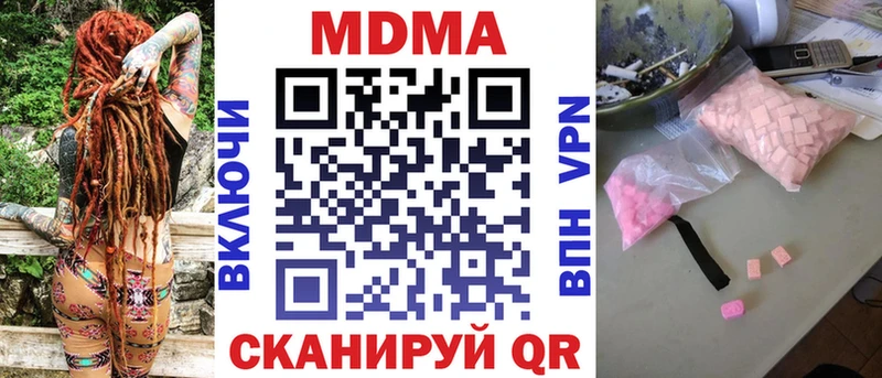 MDMA crystal  Купить где  Михайловск 